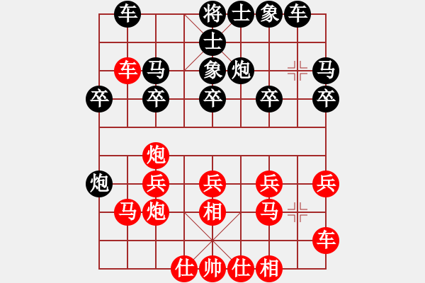 象棋棋譜圖片：綠海風(9星)-負-松下酷代子(2星) - 步數(shù)：20 