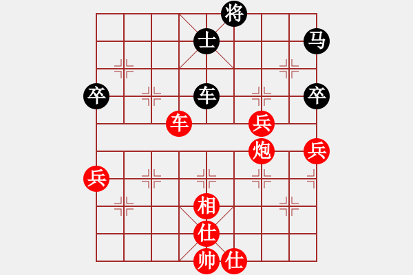 象棋棋譜圖片：不要在乎我(7星) 勝 愿賭服輸(9星) - 步數：80 