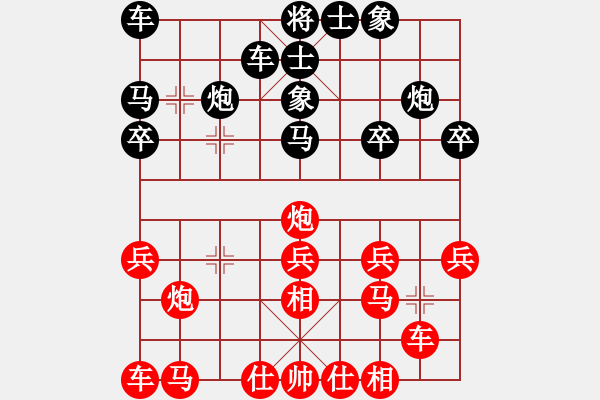 象棋棋譜圖片：AN[376239069] -VS- 我愛我家[545392734] - 步數(shù)：20 