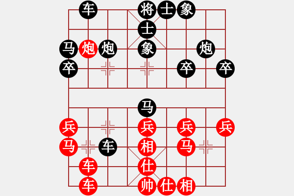 象棋棋譜圖片：AN[376239069] -VS- 我愛我家[545392734] - 步數(shù)：30 