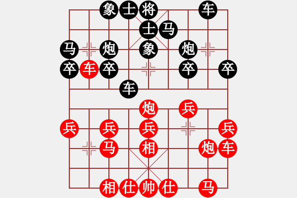 象棋棋譜圖片：【中】覓棋路[紅] -VS- 歲月無痕[黑] - 步數(shù)：20 