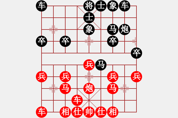 象棋棋譜圖片：橫才俊儒[292832991] -VS- 小雨[614789593] - 步數(shù)：20 