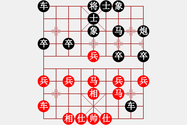 象棋棋譜圖片：橫才俊儒[292832991] -VS- 小雨[614789593] - 步數(shù)：30 