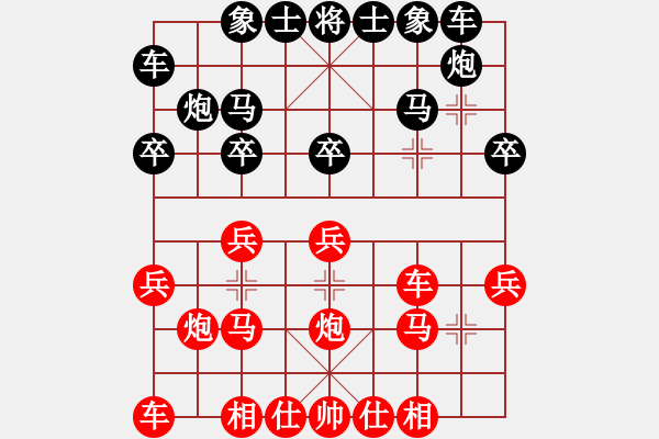 象棋棋譜圖片：(著法：紅先勝).PGN - 步數(shù)：20 