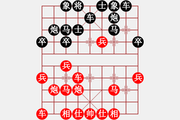 象棋棋譜圖片：(著法：紅先勝).PGN - 步數(shù)：30 