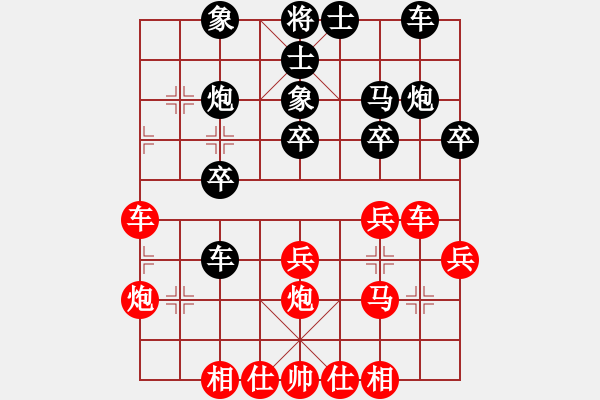 象棋棋譜圖片：和棋社會(huì)[紅] -先勝- 王者_(dá)武岡鹵菜[黑] - 步數(shù)：30 