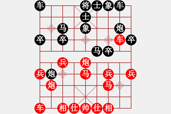 象棋棋譜圖片：以棋會(huì)友，樂在棋中...... - 步數(shù)：20 