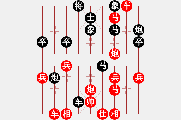 象棋棋譜圖片：以棋會(huì)友，樂在棋中...... - 步數(shù)：40 