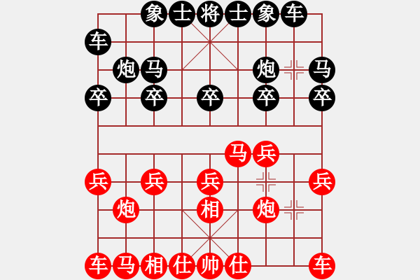 象棋棋譜圖片：浪跡天涯[160465323] -VS- 明華[2025629636] - 步數(shù)：10 