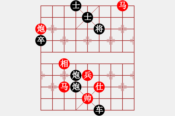 象棋棋譜圖片：中炮應(yīng)過宮炮車抓馬（黑勝） - 步數(shù)：120 