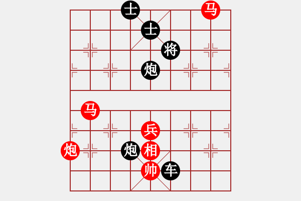 象棋棋譜圖片：中炮應(yīng)過宮炮車抓馬（黑勝） - 步數(shù)：130 