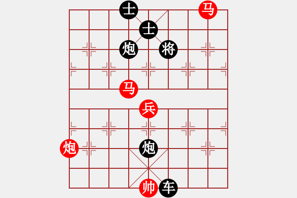 象棋棋譜圖片：中炮應(yīng)過宮炮車抓馬（黑勝） - 步數(shù)：140 