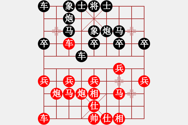 象棋棋譜圖片：中炮應(yīng)過宮炮車抓馬（黑勝） - 步數(shù)：20 