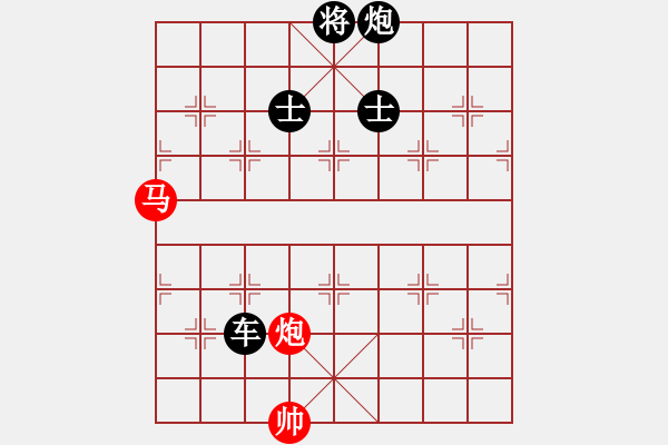 象棋棋譜圖片：中炮應(yīng)過宮炮車抓馬（黑勝） - 步數(shù)：220 