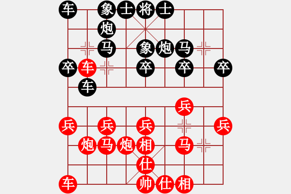 象棋棋譜圖片：中炮應(yīng)過宮炮車抓馬（黑勝） - 步數(shù)：30 