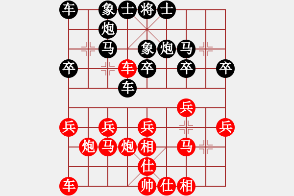 象棋棋譜圖片：中炮應(yīng)過宮炮車抓馬（黑勝） - 步數(shù)：40 