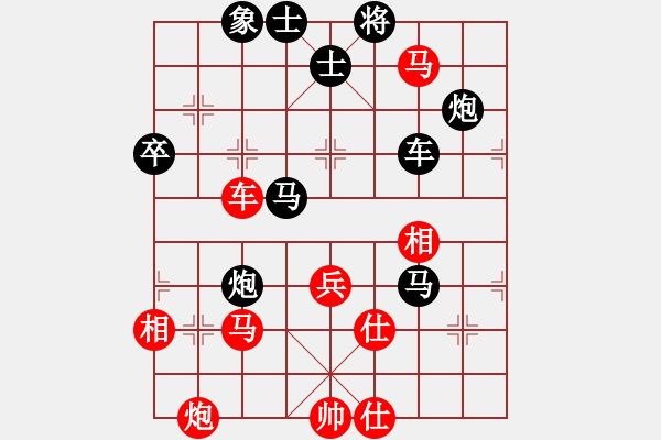 象棋棋譜圖片：中炮應(yīng)過宮炮車抓馬（黑勝） - 步數(shù)：80 