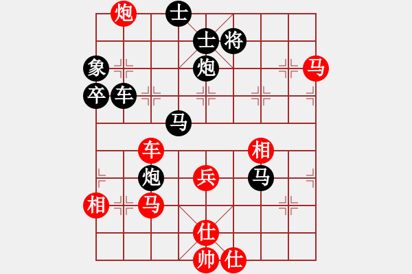 象棋棋譜圖片：中炮應(yīng)過宮炮車抓馬（黑勝） - 步數(shù)：90 