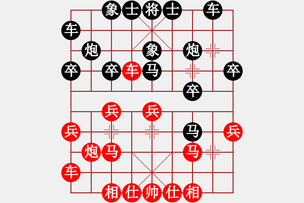 象棋棋譜圖片：鳳飛郁林(5段)-和-henginz(3段) - 步數(shù)：20 