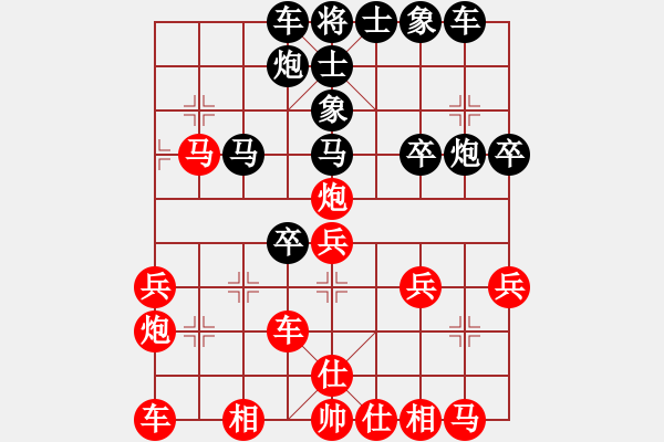 象棋棋譜圖片：司令(月將)-負-給愛人修眉(日帥) - 步數(shù)：30 