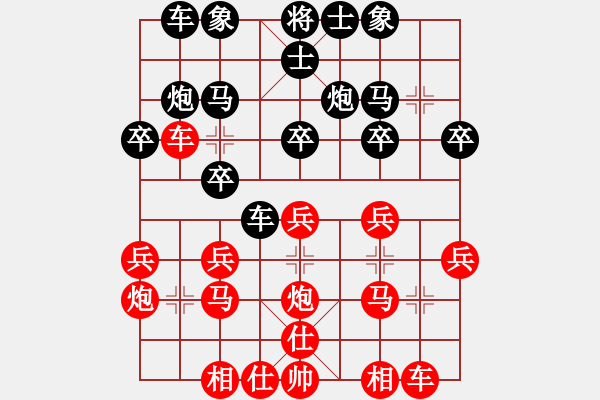 象棋棋譜圖片：待審局面 - 步數(shù)：20 