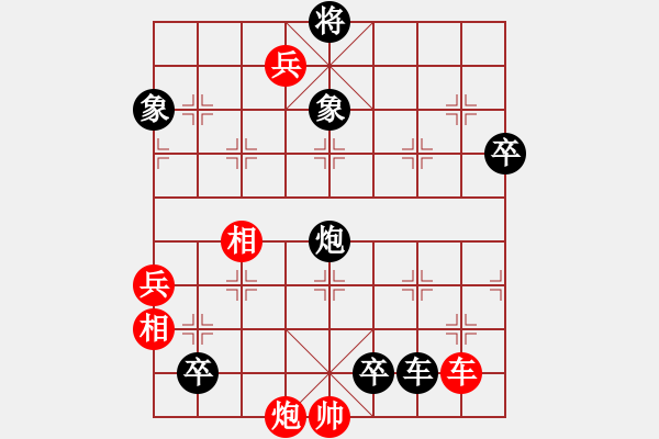 象棋棋譜圖片：川流不息反2 - 步數(shù)：10 