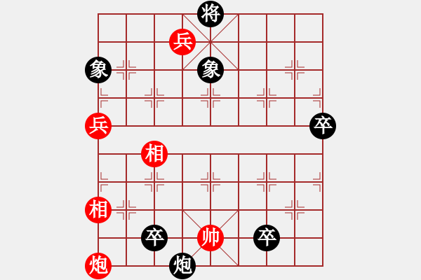 象棋棋譜圖片：川流不息反2 - 步數(shù)：20 