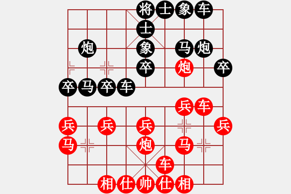 象棋棋譜圖片：劉東馳先勝鄧宏 - 步數(shù)：20 