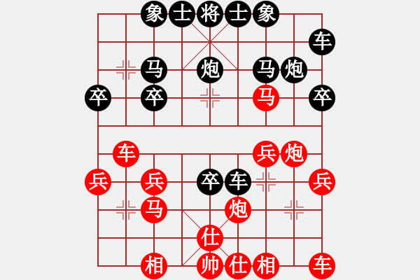 象棋棋譜圖片：劉學(xué)杰 先負(fù) 許波 - 步數(shù)：20 