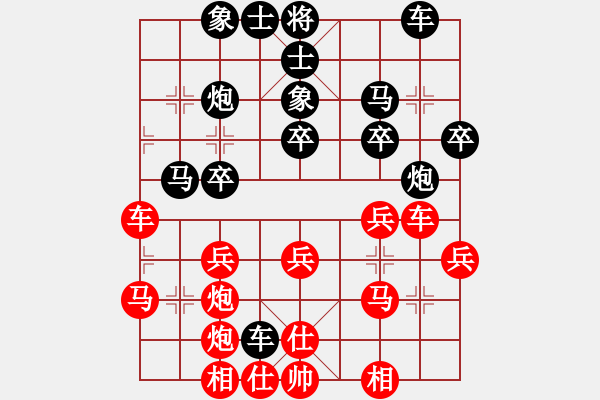 象棋棋譜圖片：黃偉先和祁峰 - 步數(shù)：30 