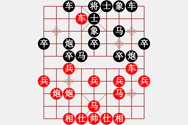 象棋棋谱图片：徐超 先和 黄海林 - 步数：24 