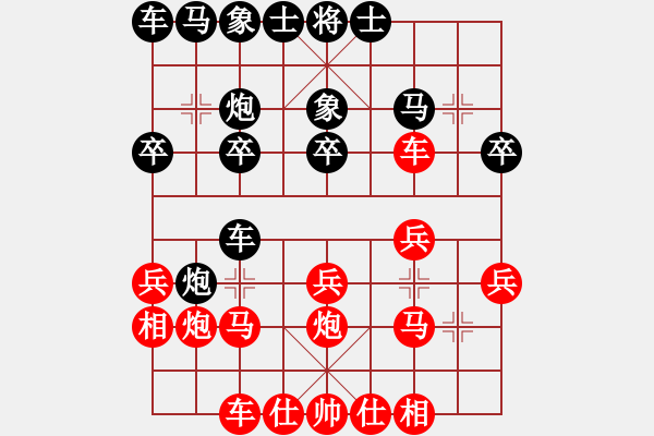 象棋棋譜圖片：一個壞人[852588686] -VS- 張大[1240500523] - 步數(shù)：20 