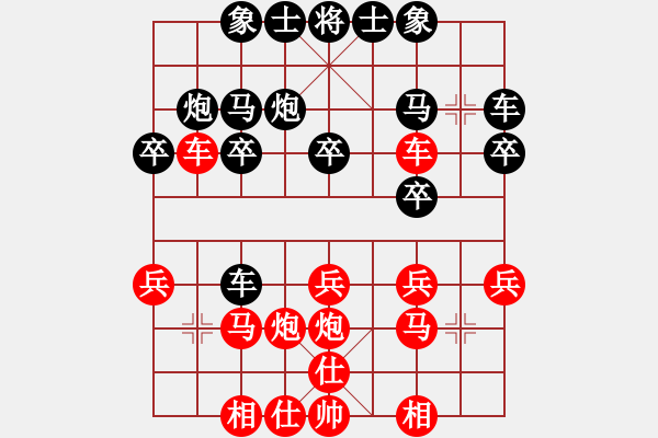 象棋棋譜圖片：殺手豪(4段)-和-許少俠(人王) - 步數(shù)：20 