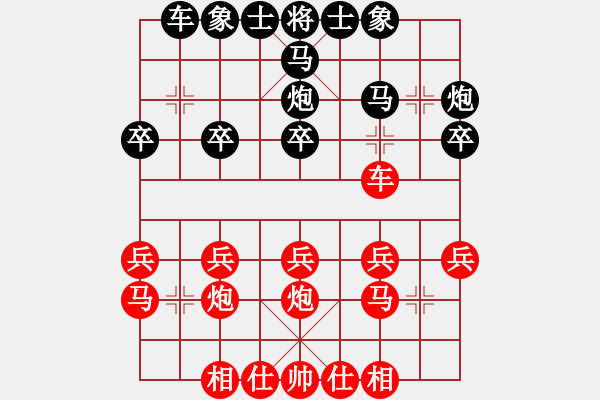 象棋棋譜圖片：方偉勝先勝徐巧玲 - 步數(shù)：20 