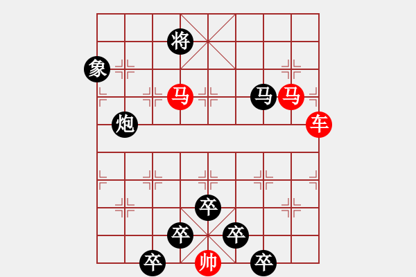 象棋棋譜圖片：☆《雅韻齋》☆【白日放歌須縱酒 1758;青春作伴好還鄉(xiāng)】【鴛鴦蝴蝶】☆　　秦 臻 擬局 - 步數(shù)：10 