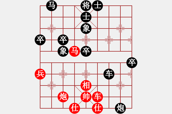 象棋棋譜圖片：芒果杯第一輪 絕地反擊先負(fù)一米六八 - 步數(shù)：80 