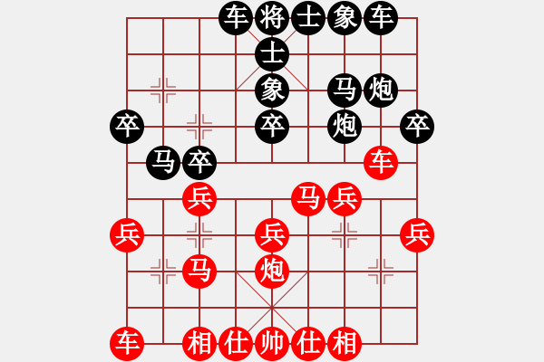 象棋棋譜圖片：1 - 步數(shù)：20 