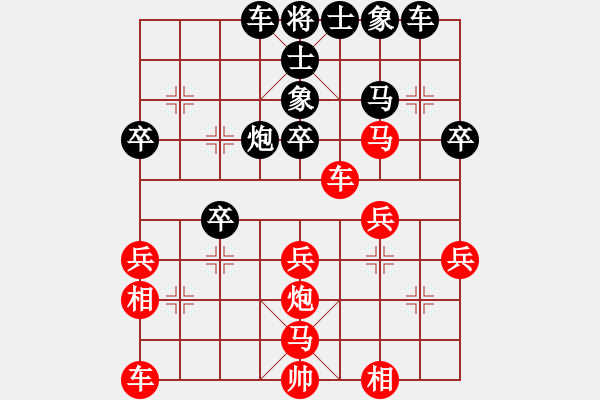 象棋棋譜圖片：1 - 步數(shù)：30 