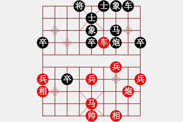 象棋棋譜圖片：1 - 步數(shù)：40 