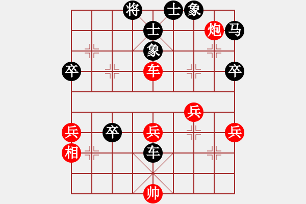 象棋棋譜圖片：1 - 步數(shù)：50 