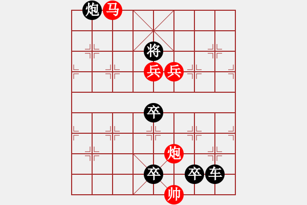 象棋棋譜圖片：*天外來(lái)客 103連 秦 臻 擬局 - 步數(shù)：103 