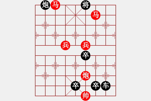 象棋棋譜圖片：*天外來(lái)客 103連 秦 臻 擬局 - 步數(shù)：30 