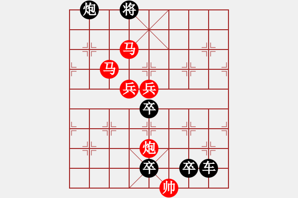 象棋棋譜圖片：*天外來(lái)客 103連 秦 臻 擬局 - 步數(shù)：40 