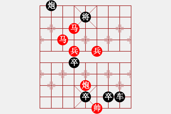 象棋棋譜圖片：*天外來(lái)客 103連 秦 臻 擬局 - 步數(shù)：50 