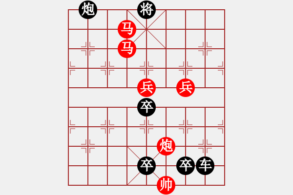 象棋棋譜圖片：*天外來(lái)客 103連 秦 臻 擬局 - 步數(shù)：90 