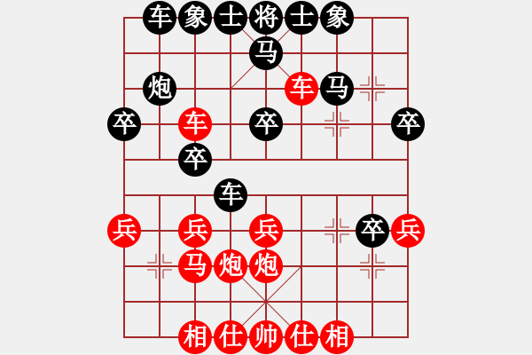 象棋棋譜圖片：品棋魔術(shù)師(9星)-勝-閃電殺手喔(風(fēng)魔) - 步數(shù)：30 