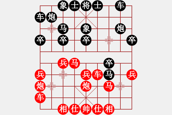 象棋棋譜圖片：師徒并戰(zhàn)(1段)-負(fù)-大海的思念(2段) - 步數(shù)：20 