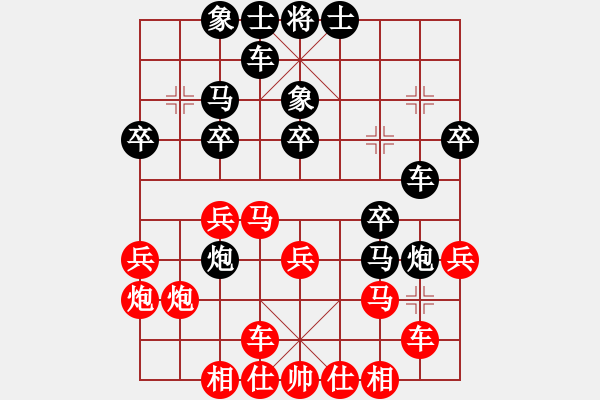 象棋棋譜圖片：師徒并戰(zhàn)(1段)-負(fù)-大海的思念(2段) - 步數(shù)：30 