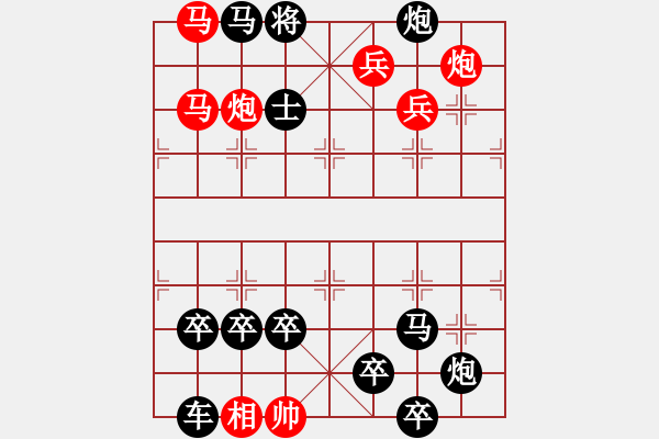 象棋棋譜圖片：【中國(guó)象棋排局欣賞】《雅韻齋》2020 ☆ 秦臻擬局 - 步數(shù)：0 