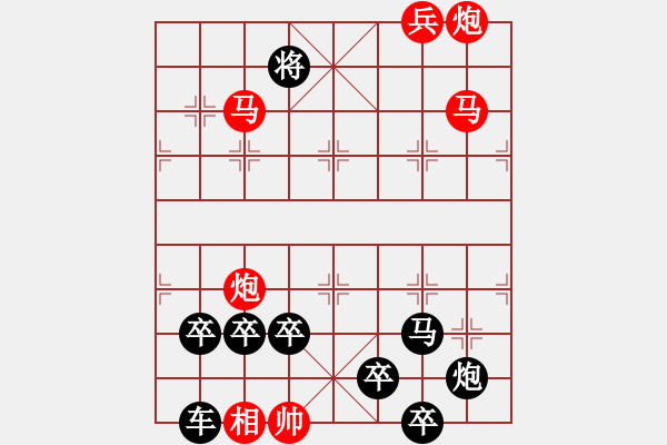 象棋棋譜圖片：【中國(guó)象棋排局欣賞】《雅韻齋》2020 ☆ 秦臻擬局 - 步數(shù)：20 